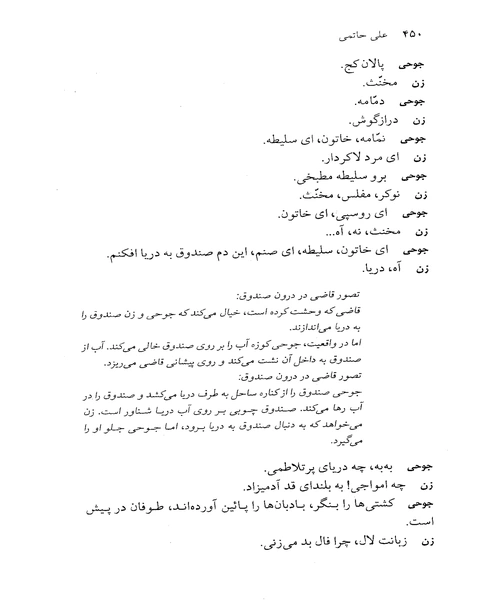 مجموعه اثار علی حاتمی جلد اول - نمونه سوم - جزیره کتاب های الکترونیکی